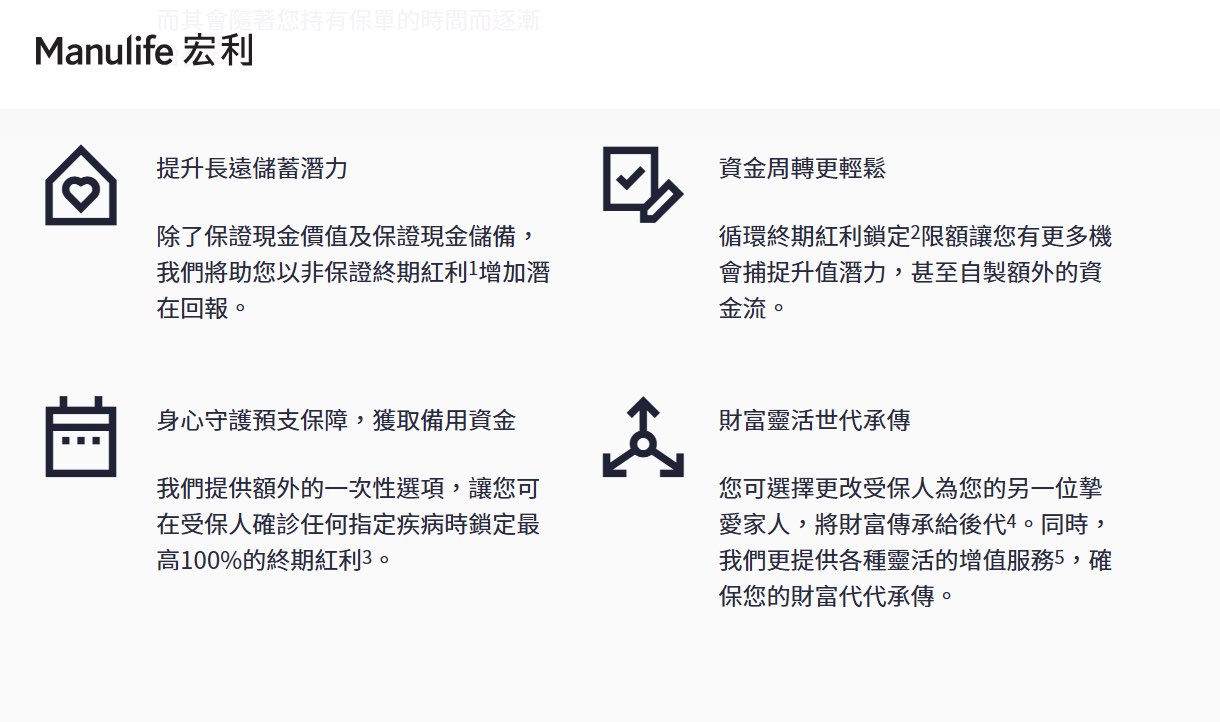 宏浚傳承保障計劃63755514335363112