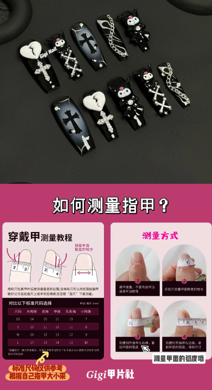 GIGIE · Gigi甲片社新款卡通库洛米美甲穿戴甲中长款个性小众纯手工穿戴甲 · XS 长梯