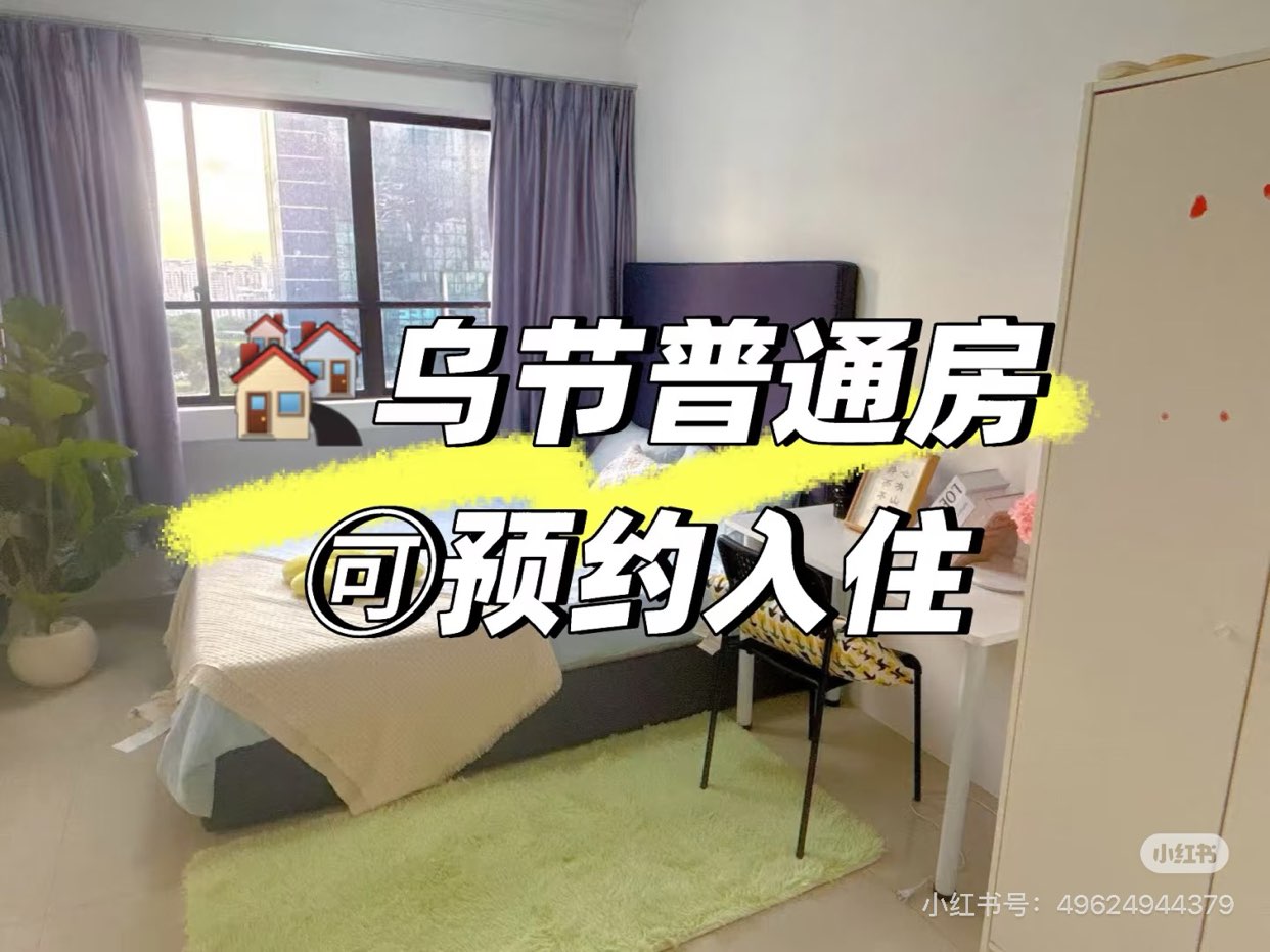 Singapore 🇸🇬 Room Rental in Orchard - Available for Booking
63703074408321110
