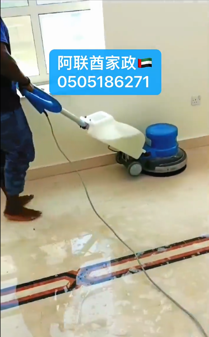 Marble & Tile Floor Polishing | Wooden Floor Waxing Service63206783520131111