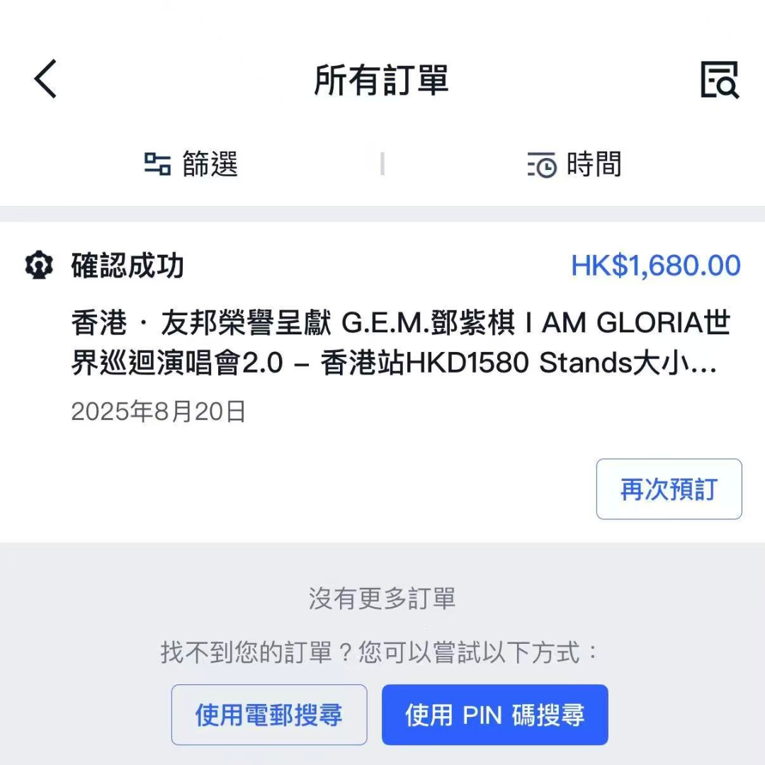 演唱会出票631585674241301129