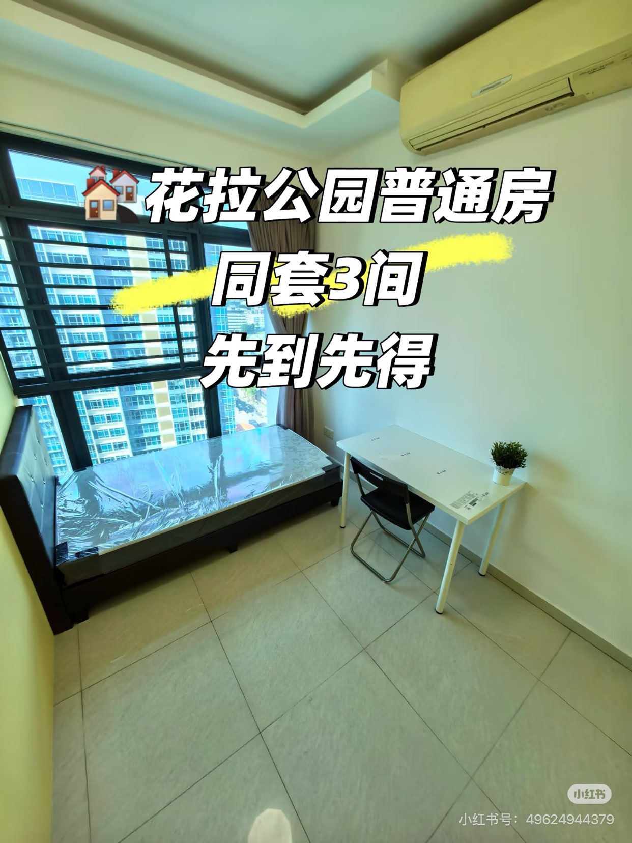 Singapore 🇸🇬 Room Rental at Whampoa Park - Standard Room Available for Immediate Move-in
63703041499267110