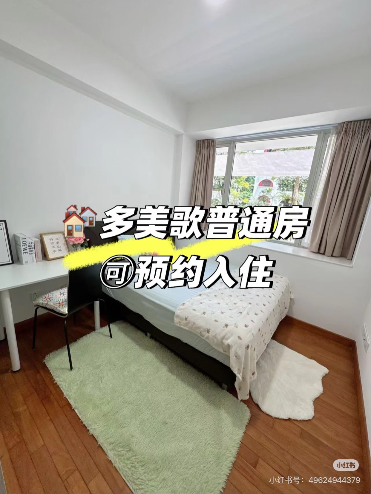 Singapore 🇸🇬 Room for Rent at Dhoby Ghaut, Available for Booking Now
63702997870979110