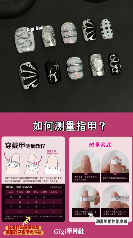 GIGIE · ins风黑白金属银蛇甲片纯手工定制高级显白日常通勤可拆卸穿戴甲 · S 长梯