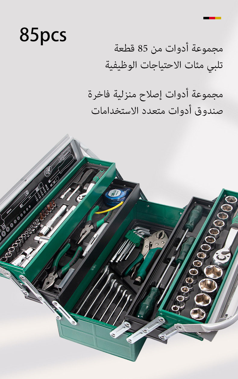 مجموعة أدوات كاملة من جيرزون® مكونة من 85 قطعة63602134135682112