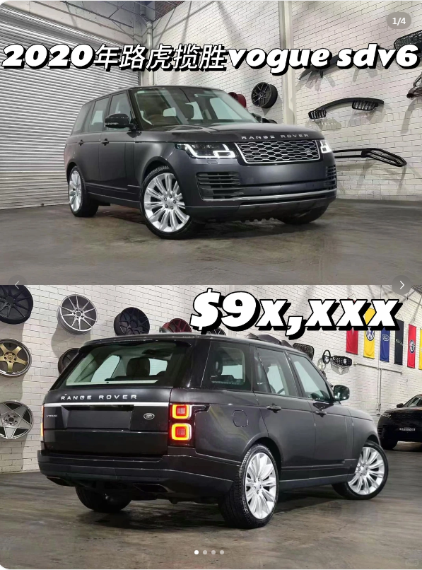 精品豪车推荐｜2020年路虎揽胜Vogue64674895070465110