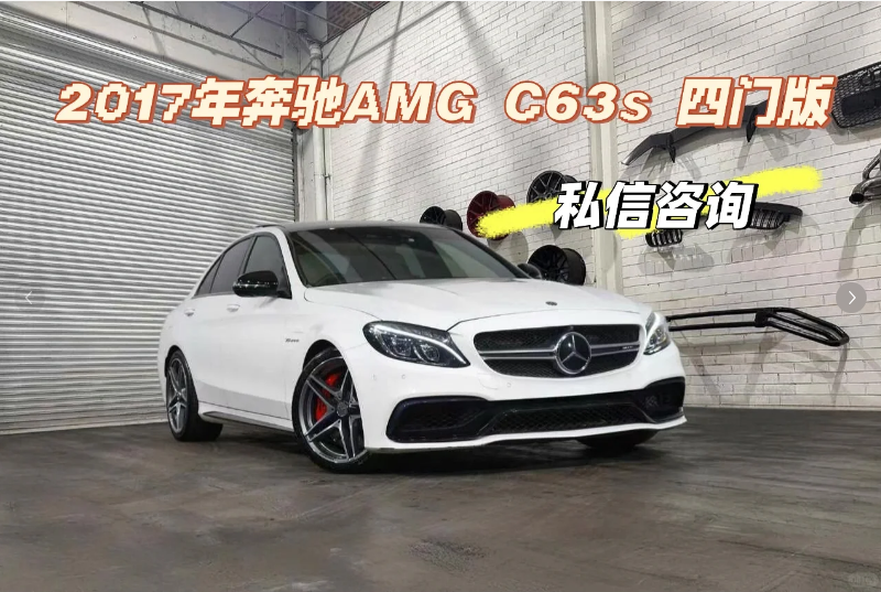 For Sale | 2017 Mercedes-AMG C63 S Sedan