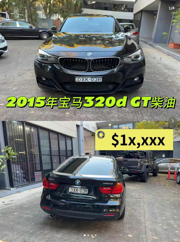 1字头就能开走宝马320D GT?64675679756930110