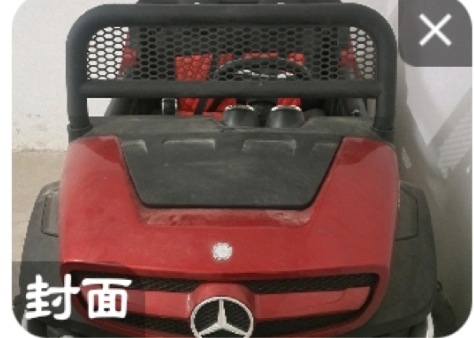 Selling a Used Toy Car64730119697539110