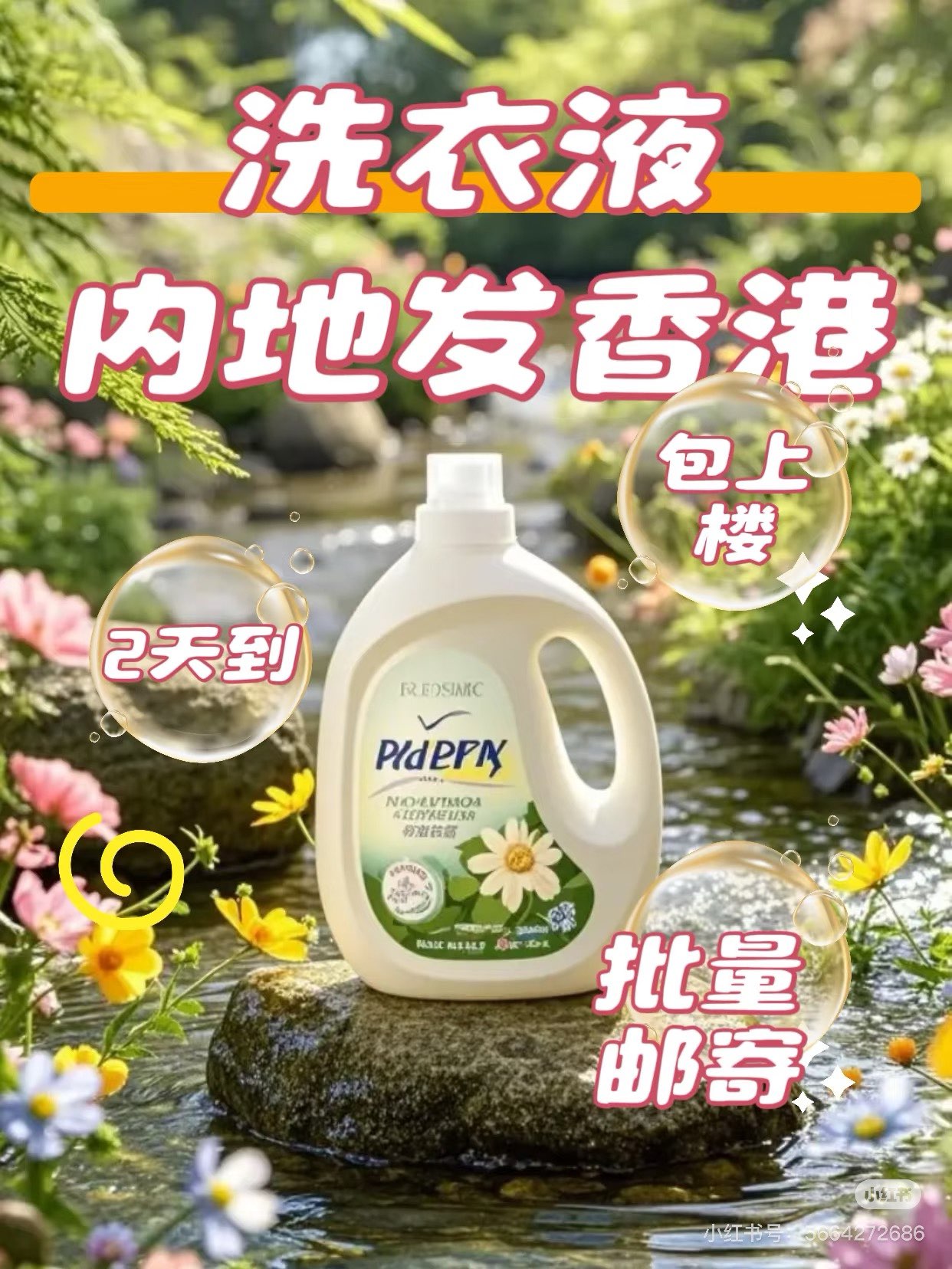 Shipping laundry detergent to Hong Kong, large-scale factory export transportation available63600601027970110