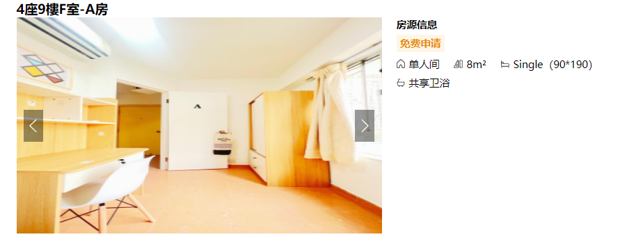 金禧花園合租房64245795145986110