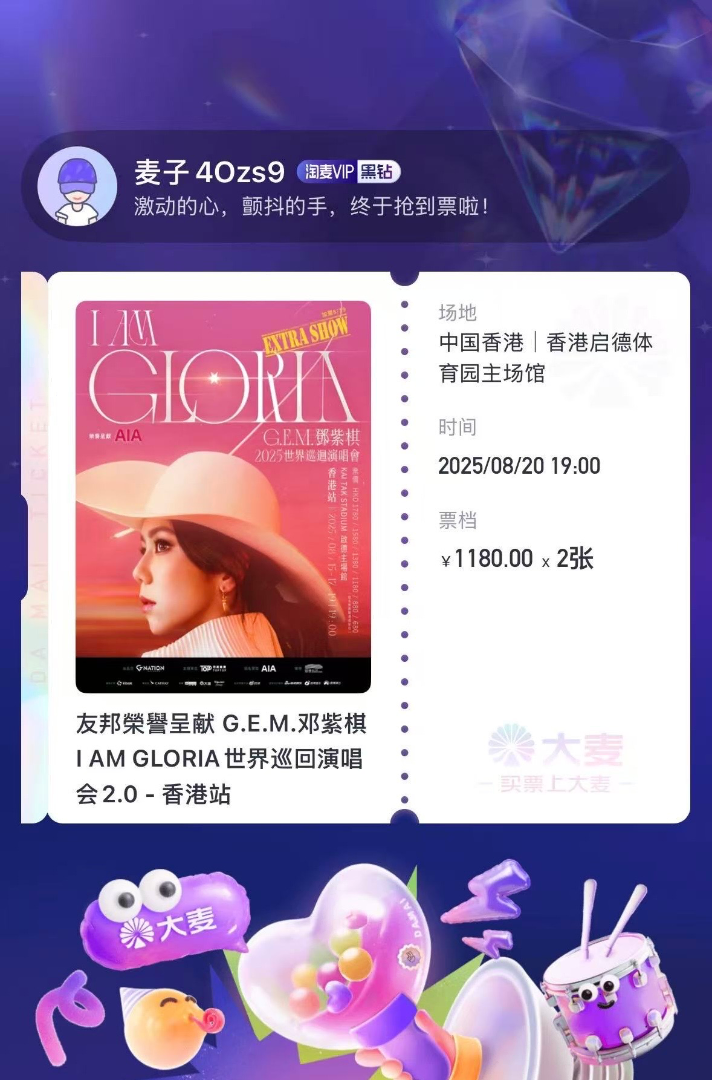 G.E.M. Hong Kong concert tickets on sale631580669480981129