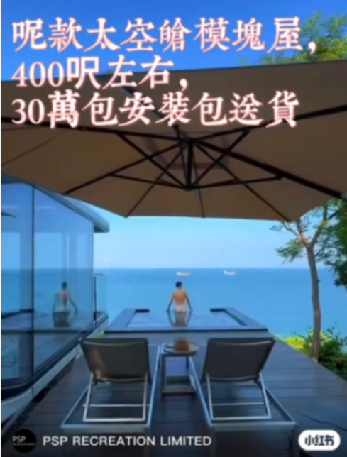 Sai Kung seaside living, with 300,000 you can have your own house63434618414211111