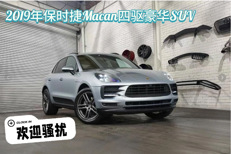 2019 Porsche Macan All-Wheel-Drive Luxury SUV64682776866049110