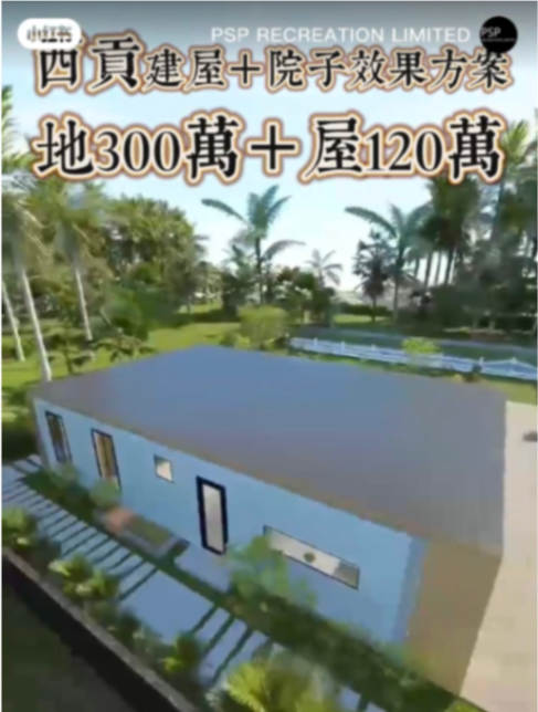 香港仲可以有自己慨屋+院子！63434631686018111