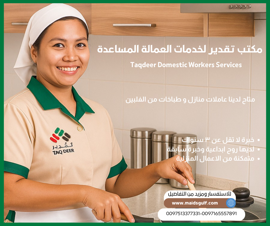 Available Filipino domestic workers and cooks63744852434433111