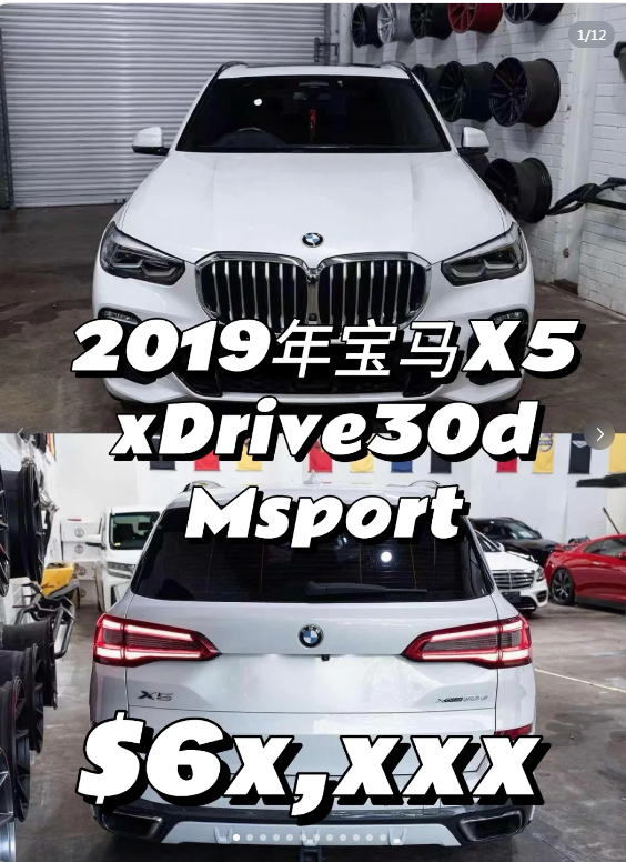 King of the Highway 👑 Can You Get It for Just Over $60,000? 2019 BMW X5