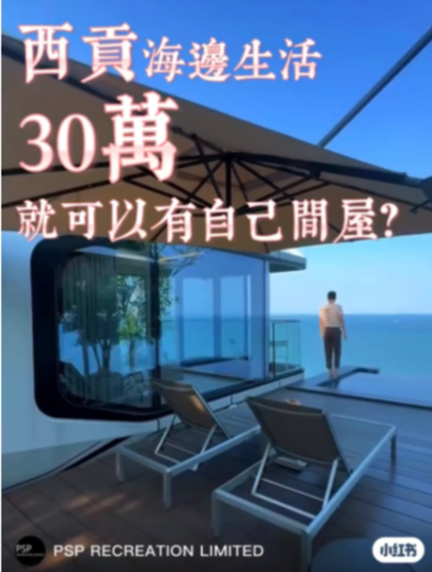 Sai Kung seaside living, with 300,000 you can have your own house63434618414211112