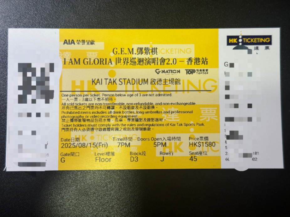 G.E.M. Deng Zi Qi Hong Kong 8.15 Concert Tickets63251205369858110