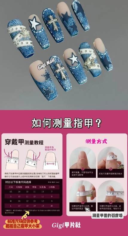 GIGIE · Denim Blog Personalized Brightening European & American Student Hand-painted French-style Premium Wearable Nails · Size S Rectangular