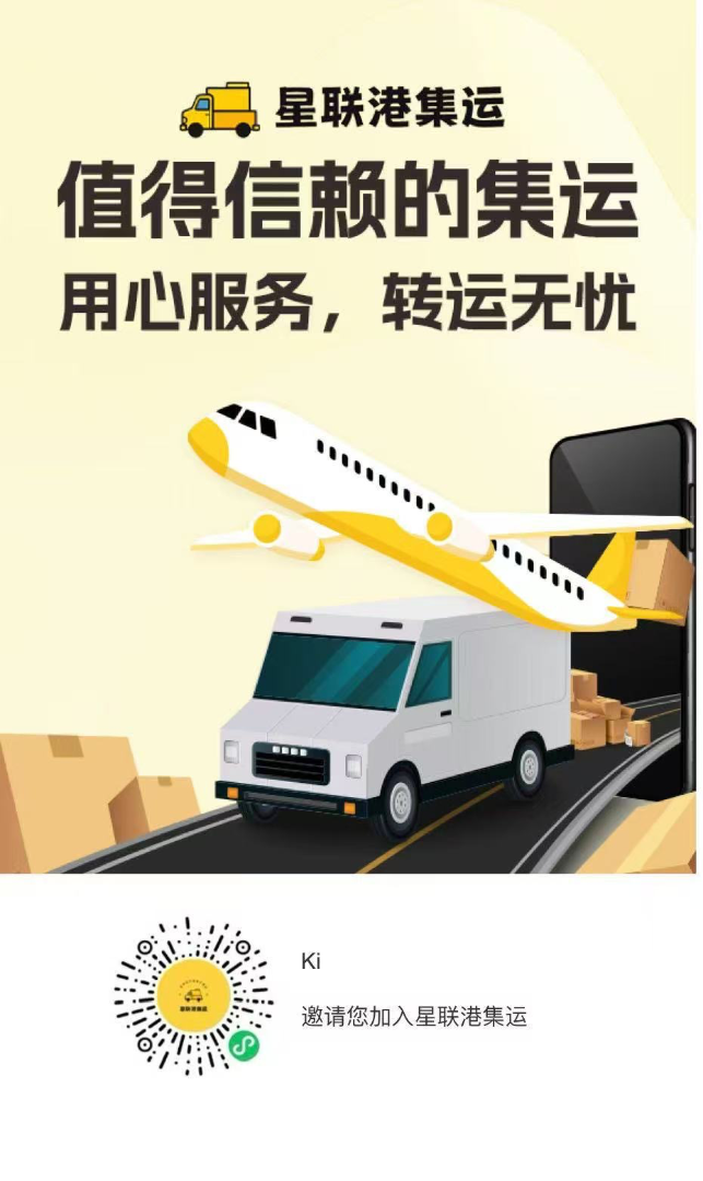 【大陆→香港集运｜25fall 留学生完美开局】63347450565250112