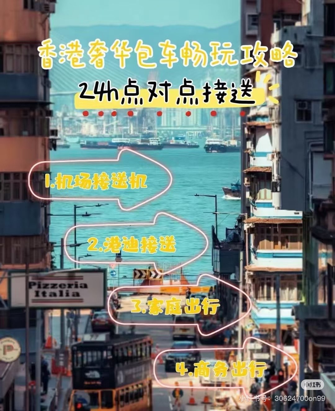 Go straight to Hong Kong like this! ✈️63764835874818110