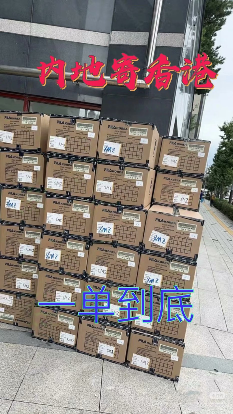 Shipping parcels from mainland to Hong Kong, one order all the way without losing items63610102819329111