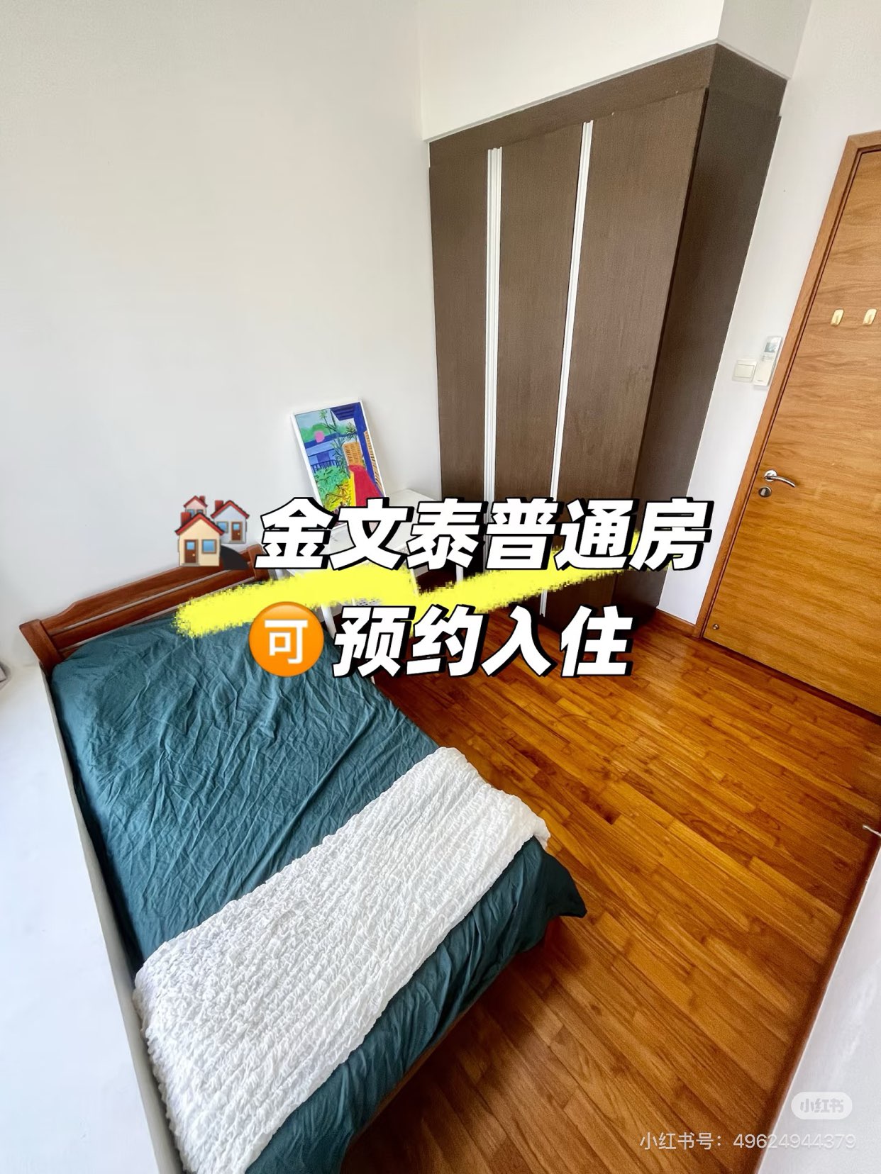 Singapore 🇸🇬 Room Rental in Clementi - Standard Room Available for Immediate Booking63702557569281110