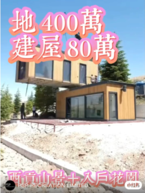 Recreation land 800,000 to build a house +入户 garden63433533712643114