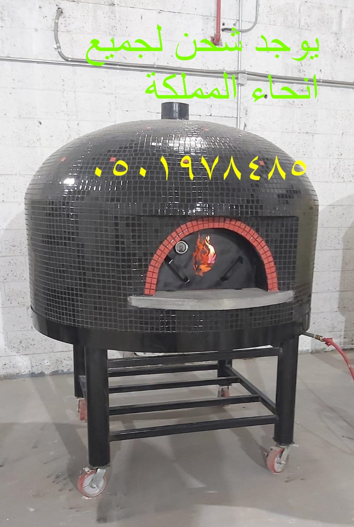 فرن بيتزا متنقل63335788209410112