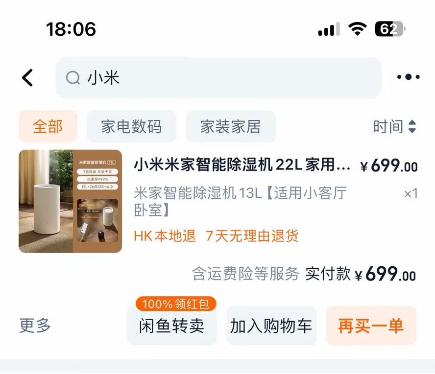 搬家 港岛东低价出二手家具63666663889921110
