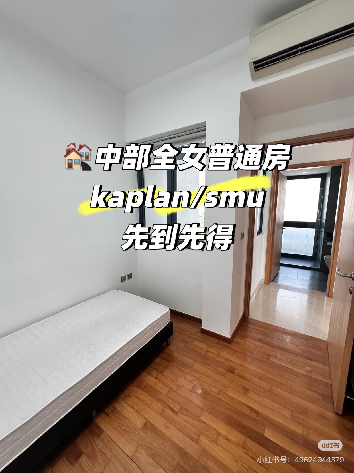 Singapore 🇸🇬 Room Rental - Central Area, Female Only Common Room
63702084445443110