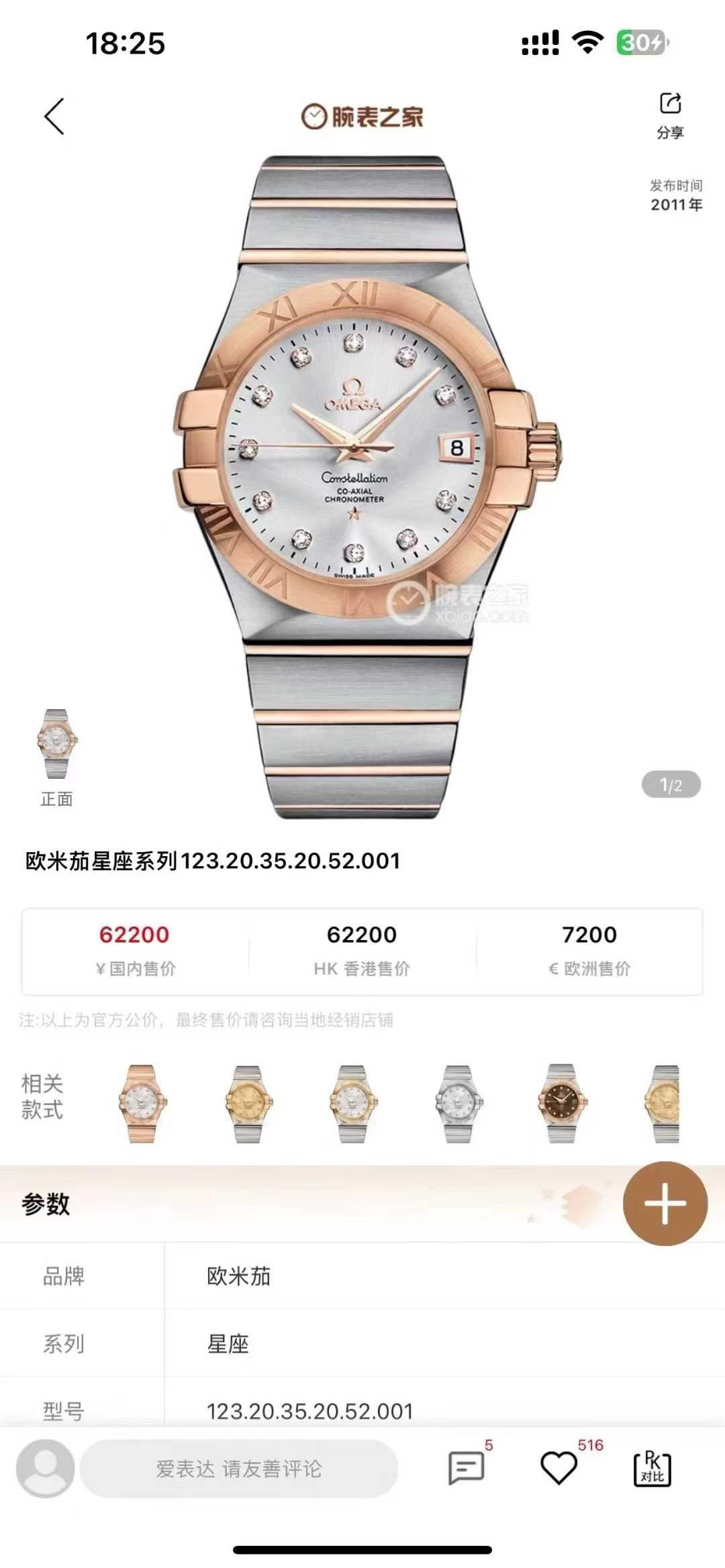 ساعة أوميغا كونستلاتيون للرجال - 35 مم (مستعملة، بطاقة ضمان 2013)