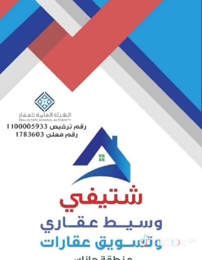 في صبيا للبيع ارض بحجه موثقه 63941041976193110