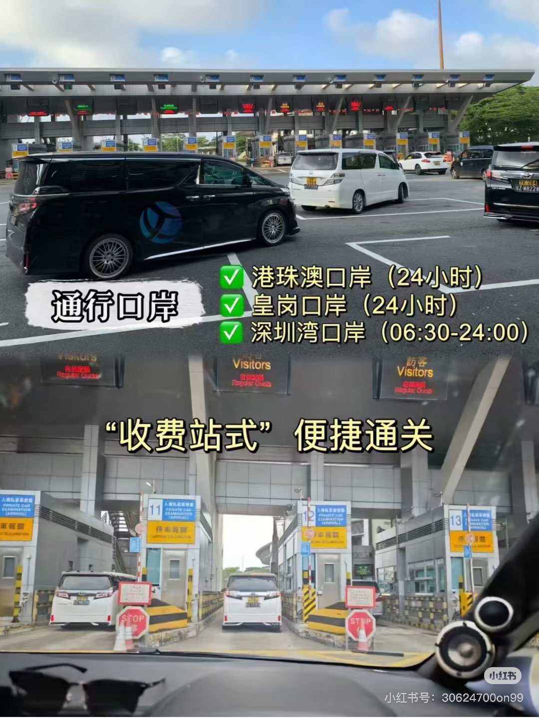 商务包车直达港澳63765306157187110