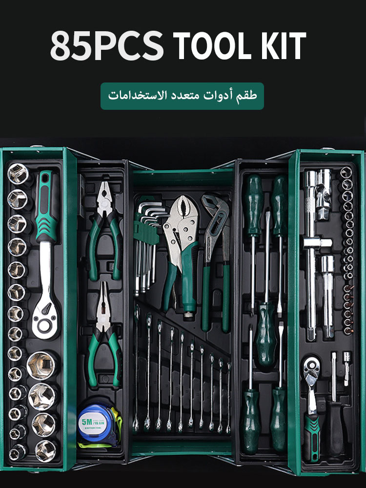 مجموعة أدوات كاملة من جيرزون® مكونة من 85 قطعة63602134135682114
