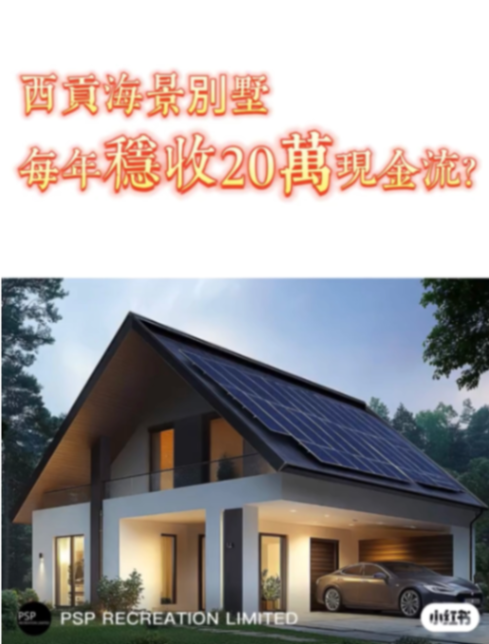 Rec's villa in Xihai generates stable annual cash flow63433515271682115