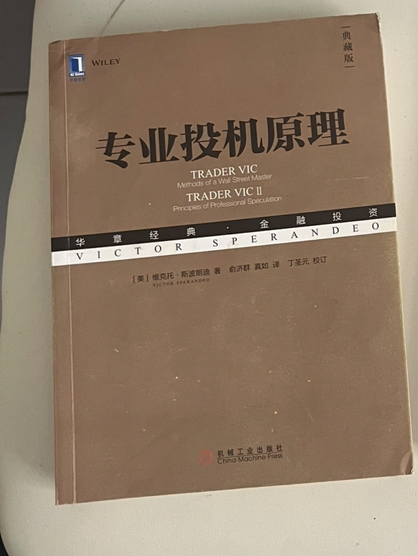 Used Chinese Book: Trader Vic63267359487233110