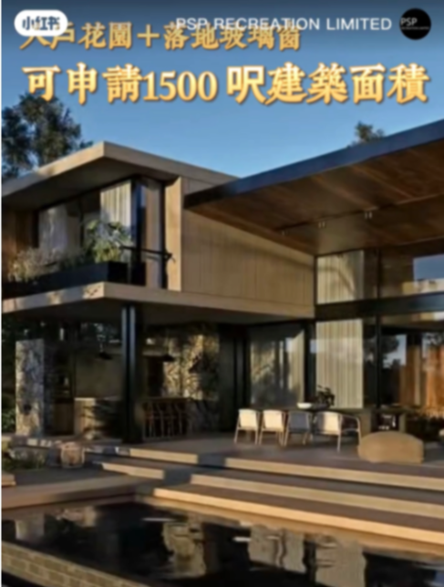 Rec site [Sai Kung Hillside Living]63434607438979111