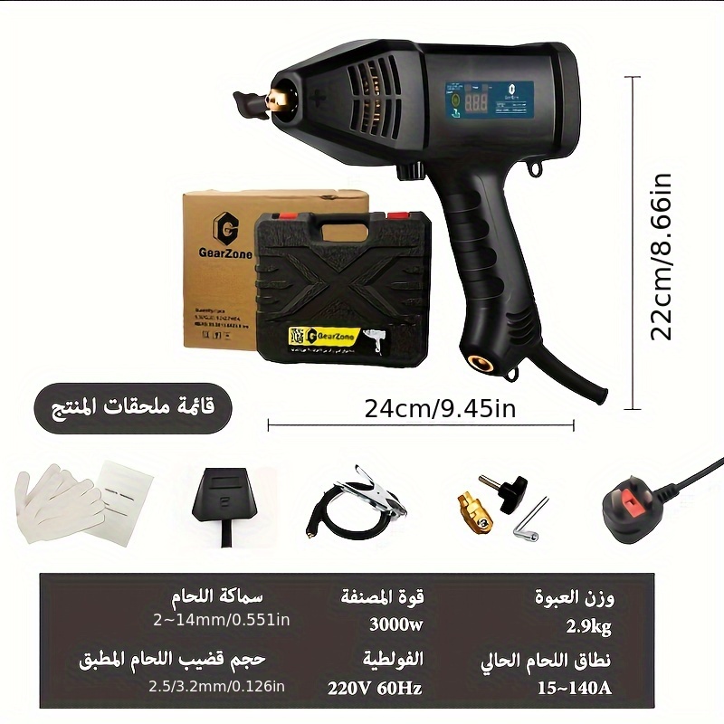 جيرزون® جهاز لحام محمول يدوي 220 فولت - 60 هرتز - 3000 واط، جهاز لحام رقمي تلقائي ذكي مع مقبض تعديل التيار، خفيف الوزن وسهل الحمل63601957081090110
