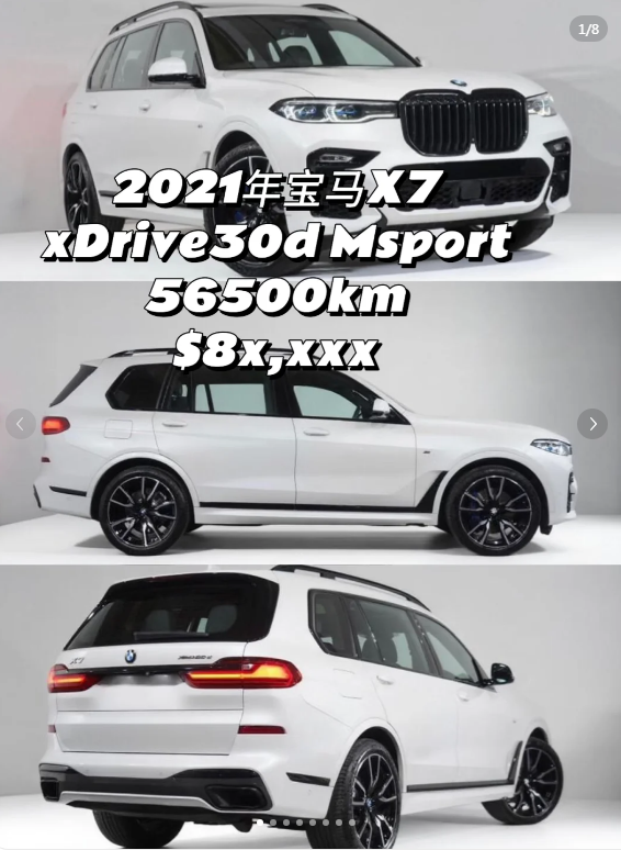 宝马X7，你值得拥有！64665484918787110
