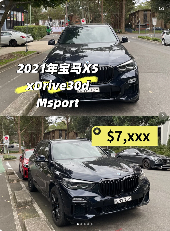 被秒太快！2021宝马X5 M-Sport来啦！