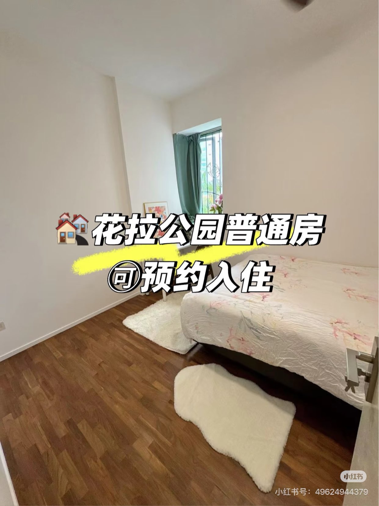 Singapore 🇸🇬 Rental Housing Farrer Park Ordinary Room Available for Booking63702419108995110