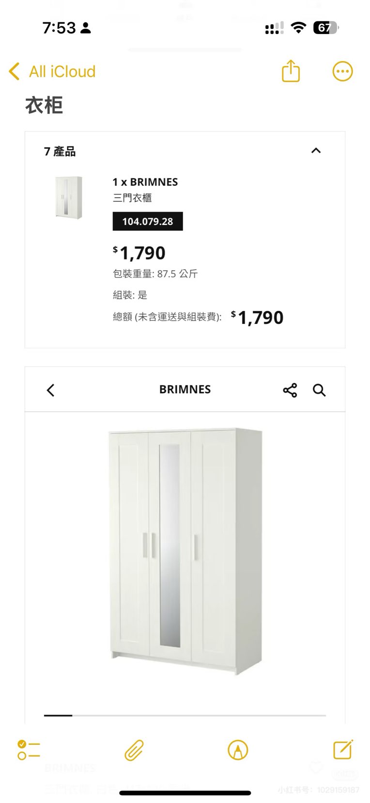 宜家三门衣柜免费送！🇭🇰将军澳63678063210241112