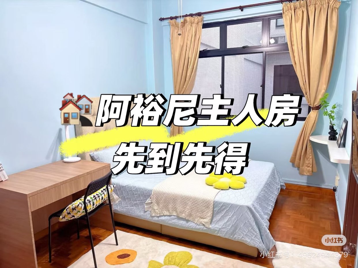 Singapore 🇸🇬 Room Rental in Aljunied - Master Room Available for Immediate Move-in
63703011431297110