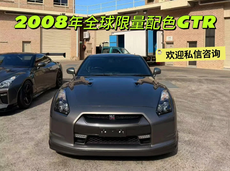 For Sale | 2008 Nissan GT-R Limited Edition Color64683148254721110
