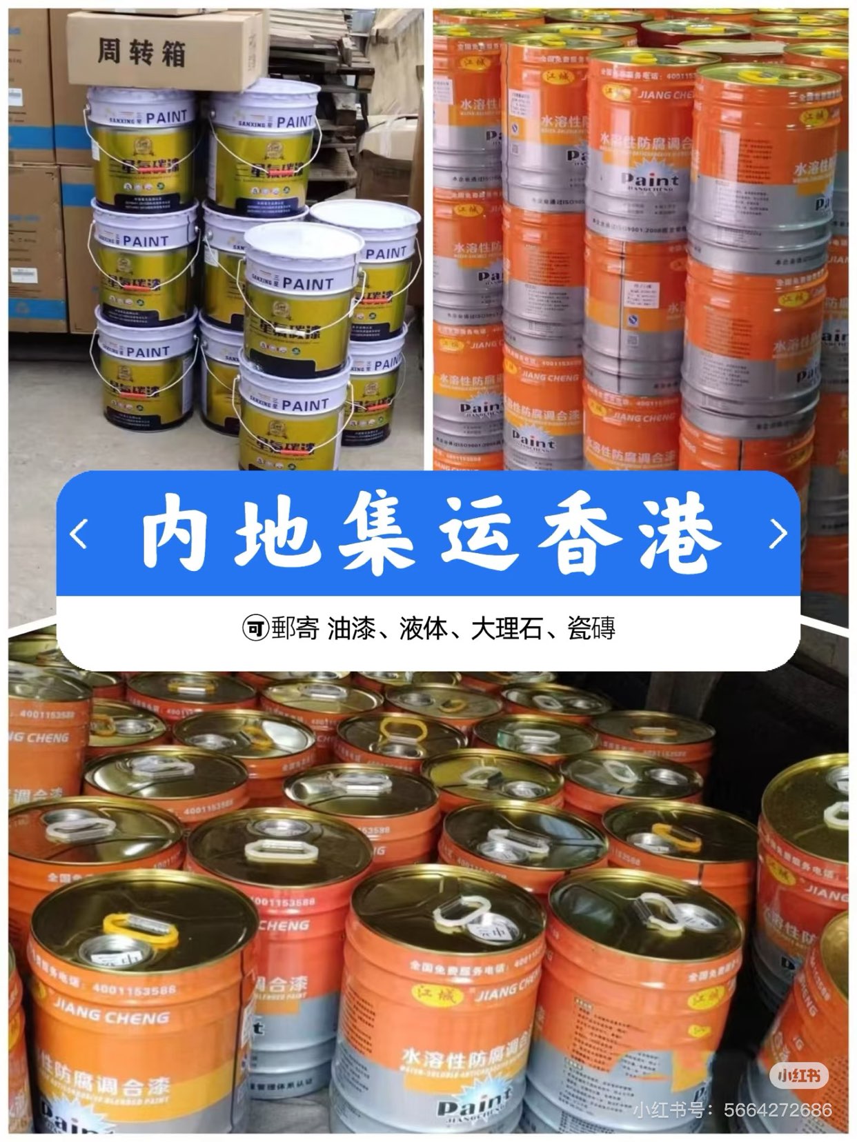 Mainland Paint Consolidation to Hong Kong63610172853763110