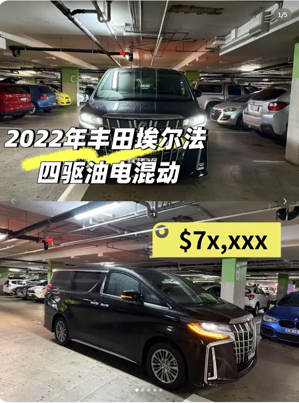 一台“移动豪宅”的2022丰田埃尔法混动四驱！