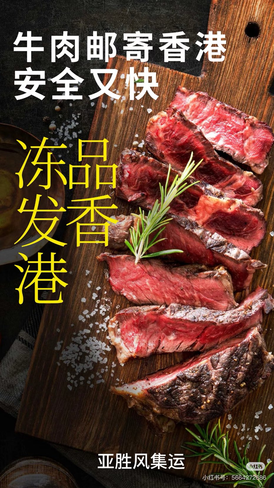 Beef Frozen Products Cold Chain Shipping to Hong Kong636007829290271114