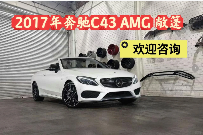 For Sale | 2017 Mercedes-Benz C43 AMG Convertible64683094657795110